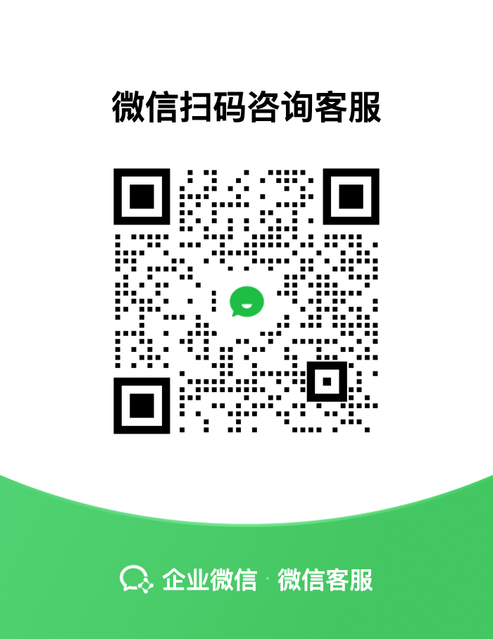 客服二维码